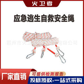 消防安全绳自救逃生3绳应急火灾逃生1绳阻燃绳轻型通用型救援绳