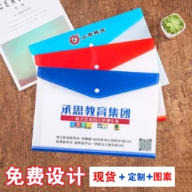 文件袋;文件夹;票据夹