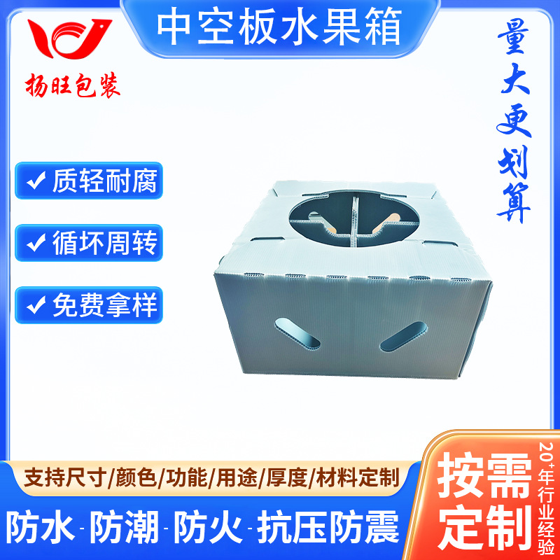 波纹塑料箱批发包装箱水果瓦楞箱防水蔬菜水果箱pp中空板厂家直销
