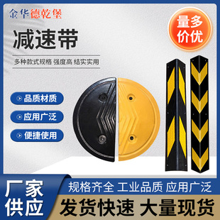Automobile highway deceleration brake road speed limit buffer belt anti-collision corner protection deceleration belt round head parking stopper