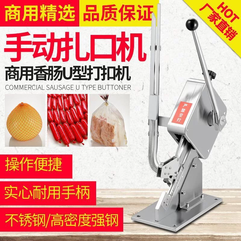 Колбаса ветчины колбаса пряжка машина U-образная ручная машина для запечатывания колбасы