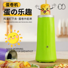 新款家用电热鸡蛋杯蛋卷机DIY早餐机蛋包肠机家用全自动蛋肠小型
