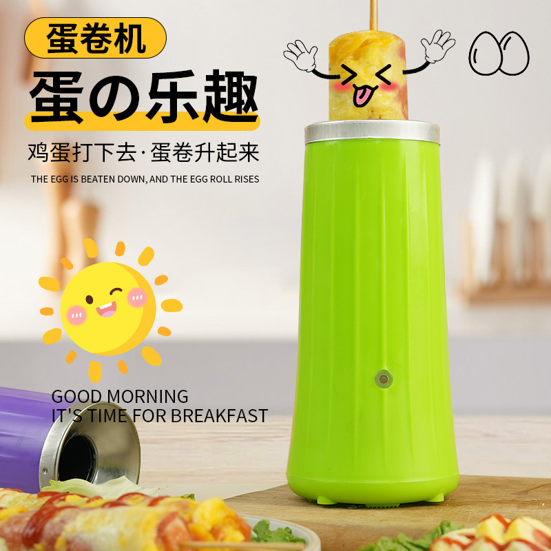 新款家用电热鸡蛋杯蛋卷机DIY早餐机蛋包肠机家用全自动蛋肠小型