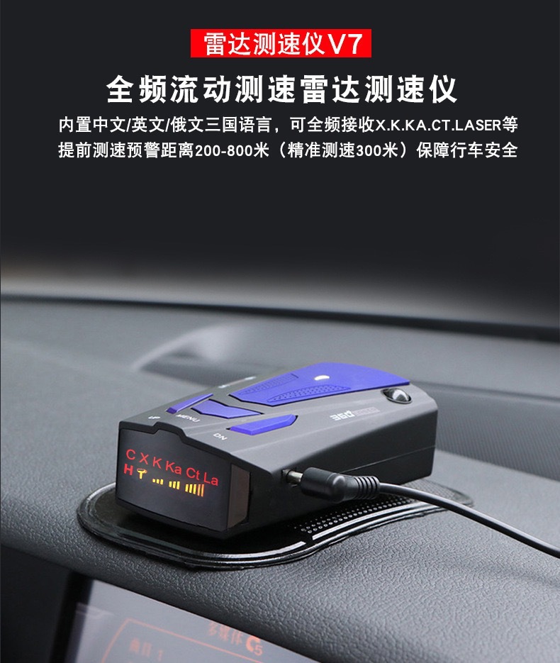 New cross-border V7 electronic dog mobile radar speed detector, car-mounted radar speed detector in Chinese, English, Russian, and Thai