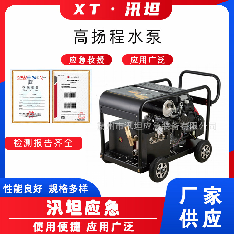 高扬程水泵森林火灾救援泵四冲程双杠柱塞泵电启动汽油机灭火泵