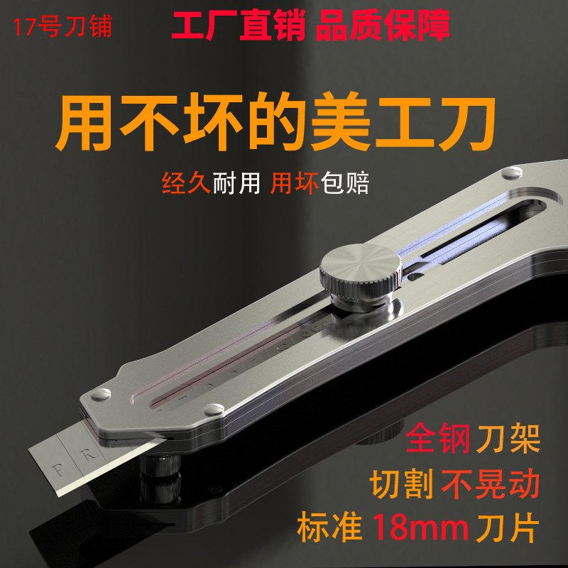 kt不锈钢重型美工刀耐用高硬度工业级全钢刀架墙纸壁纸刀加厚刀片