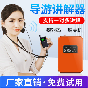 Besit 707R ultra-long standby guide wireless narrator one-to-many wireless narrator guide narrator