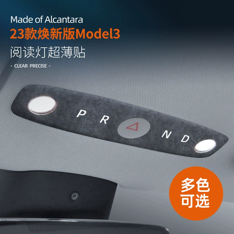 Подходит для Tesla model3 Hanlight новая версия Alcantara Fromod декоративная лампа для чтения ультратонкая модификация наклейки