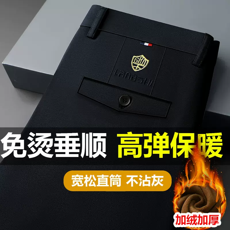 加绒中年男士休闲裤2025冬季宽松直筒长裤弹力加厚爸爸商务西装裤