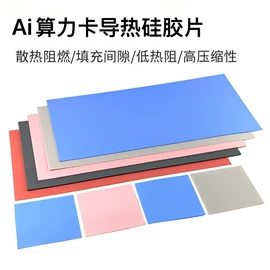 绝缘垫片;电子陶瓷材料;密封胶