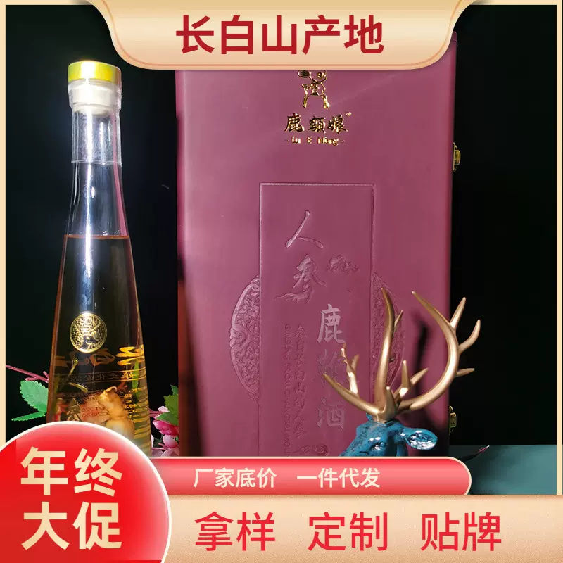 人参鹿鞭酒鹿额娘鹿鞭酒礼盒装500ml鹿鞭酒东北特产人参鹿代发