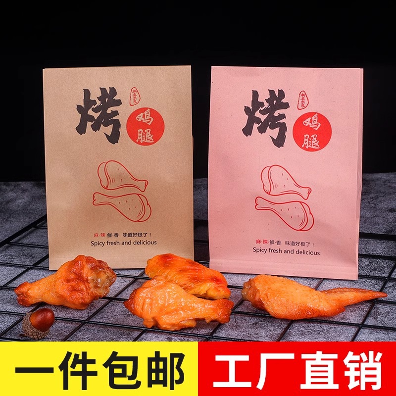 烤鸡腿纸袋子新奥尔良烤鸡打包防油全鸡包装袋外卖批发牛皮纸袋