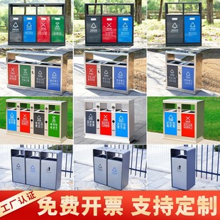 Stainless Steel Trash Can Municipal Scenic Spot Street Outdoor Sanitation Multi-Outdoor Peel Box Classification Classification Four