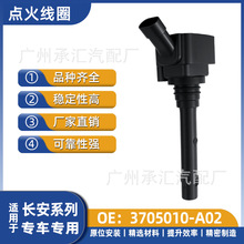 3705010-A02�m����L���c��Ȧ���CS95 UNI-T��G�W��Z6��ِGT