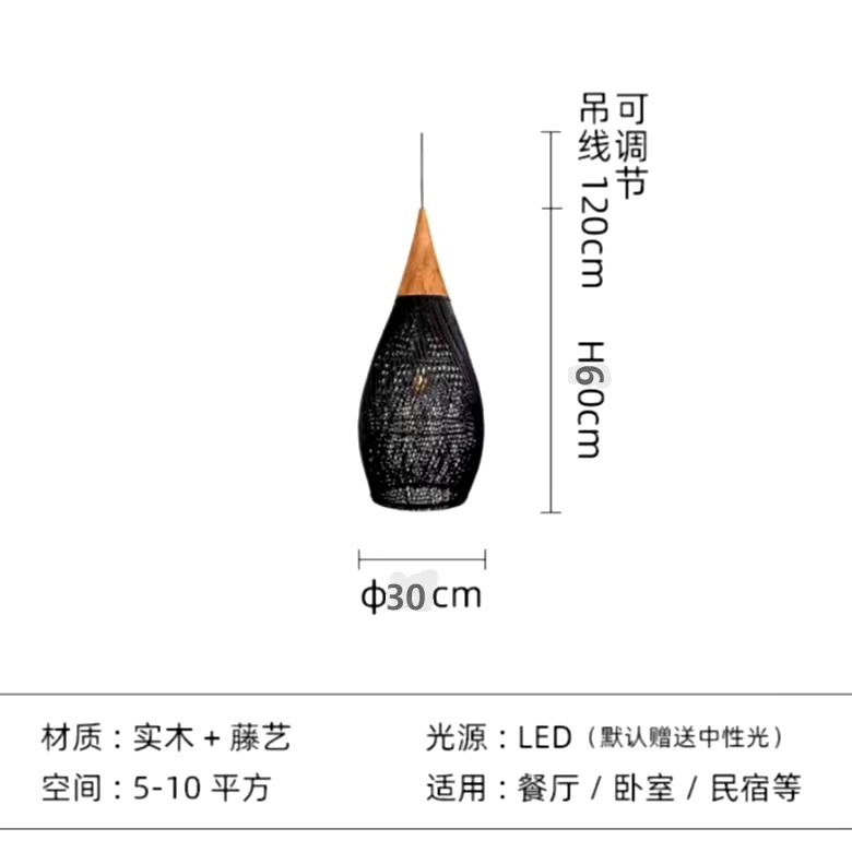 侘寂风复古吊灯日式藤艺编织客厅酒店饭店民宿茶室东南亚餐厅吊灯|undefined