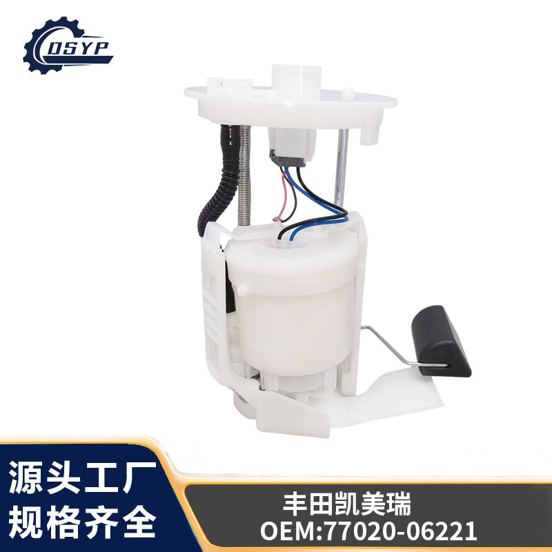 77020-06440跨境亚马逊适用丰田汽车凯美瑞燃油泵总成77020-06221