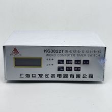上海巨发KG3022T微电脑全自动打铃仪 工厂学校单位幼儿园培训打铃