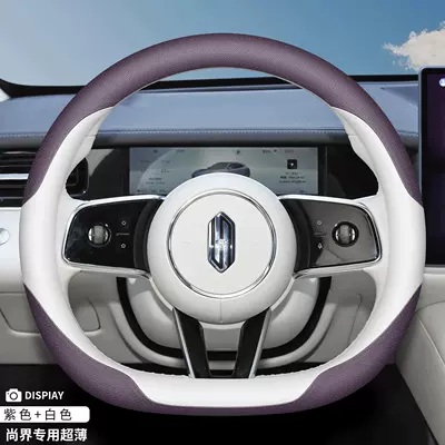 Steering wheel cover z7 z7t steering wheel - special-for-shangjie-d-type-purple-cloud-apricot-ultra-thin-nappa-leather-texture-harmonyos-smart-travel-shangjie-h5shangjie-z7shangjie-z7t