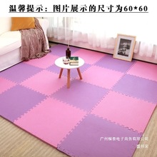 廠家直銷加厚泡沫地墊宿舍拼接家用拼圖卧室海綿地墊嬰兒童爬行墊