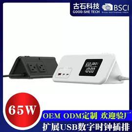 手机充电器;笔记本配件;智能排插