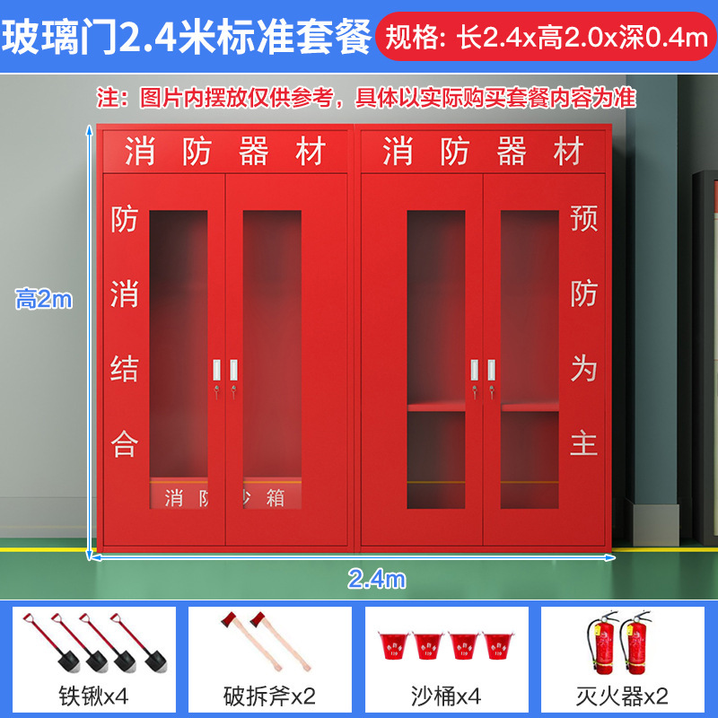 工事現場の消防箱のフルセットの小型消防ステーションの建設現場の器材箱の消防戸棚の室外の消防箱は厚くなります。|undefined