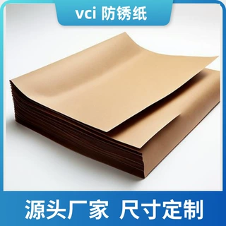 厂家直销防锈纸工业用纸包装大卷整卷油纸卷筒加厚蜡纸气相防锈纸