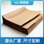 工业大卷气相加厚防锈纸