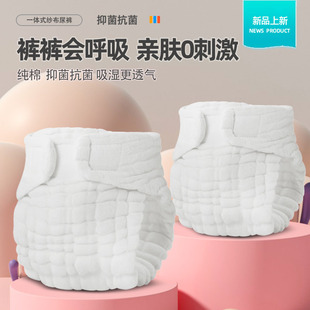 Cotton Infant One-piece Gauze Diaper 15-layer Washable Gauze Diapers for Newborns