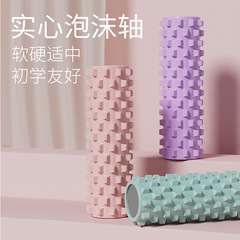 SanFan中実泡軸筋肉リラックスマッサージローラープロフィットネスヨガ柱補助器材狼牙棒