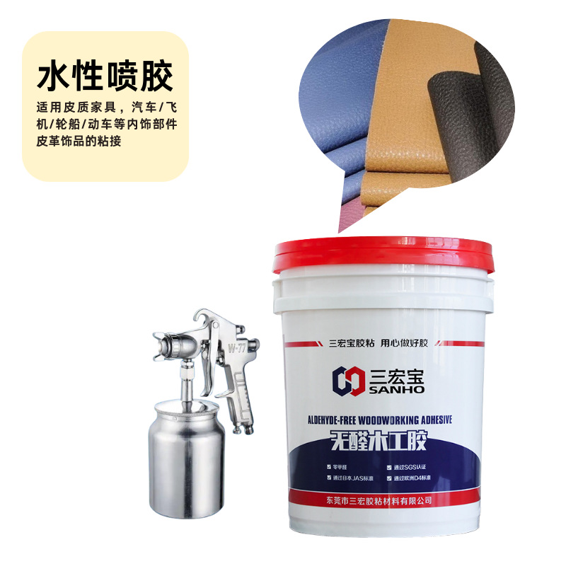 工厂直销皮革家具内饰填充物海绵布料粘接喷涂水基胶水高粘度