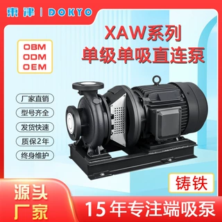 XAW铸铁离心泵2.2kW单级单吸卧式管道泵清水增压泵