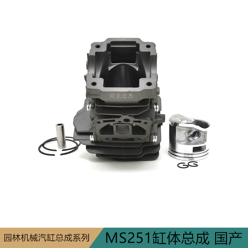 园林伐木绿化斯蒂尔汽油锯STIHLMS251气缸体总成国产感谢您的购买