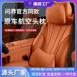 头枕;腰靠;车用纸巾盒