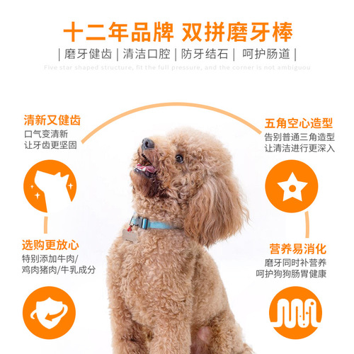 YaHo dog double molar stick Teddy Bichon small and medium-sized dog teeth cleaning bone bite-resistant pet snacks wholesale