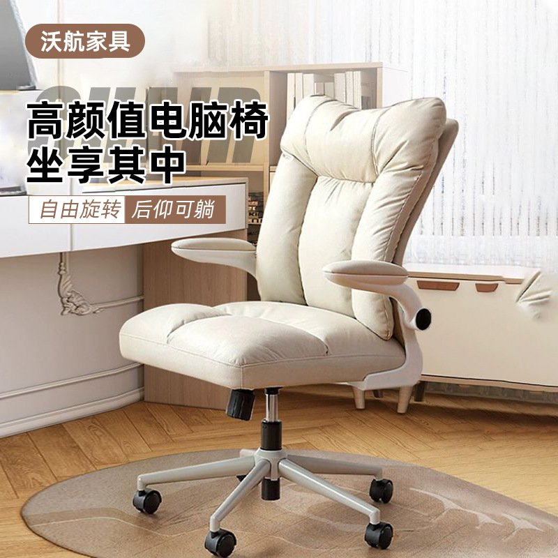 Silla de computadora con ruedas rotativas silla de oficina hogar cómodo sofá silla dormitorio silla de descanso
