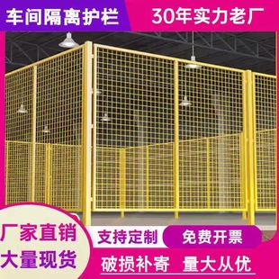 Factory Warehouse Workshop Isolation Guardrail Barbed Wire Outdoor Factory Equipment Partition Movable Guardrail Fence Fence