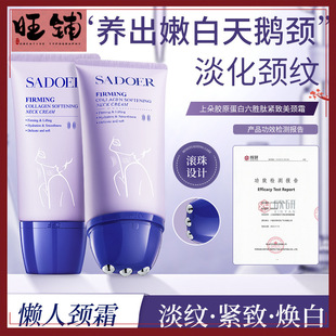 Collagen Six Peptide Firming Neck Cream Sadoer Moisturizing Rolling Ball Neck Care Manufacturer Wholesale