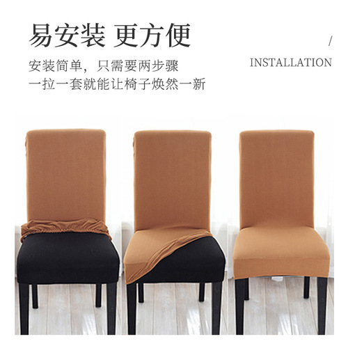 Cross-border hot selling chair covers home dining chair covers hotel restaurant seat covers four seasons universal chair covers wholesale