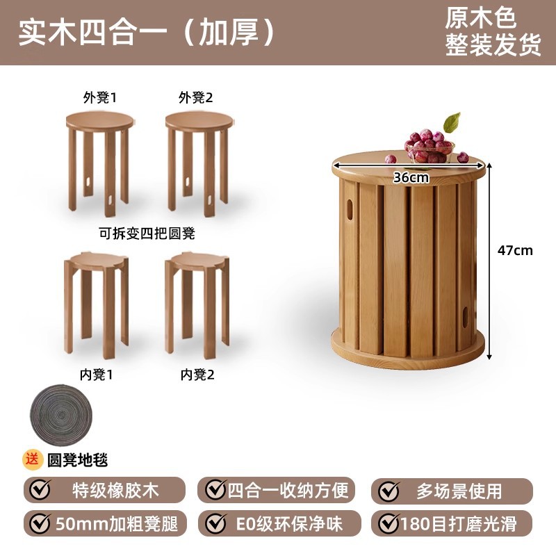 Taburetes de madera sólida que se pueden apilar, taburetes de sofá doméstico, taburetes redondos de cuatro en uno que se pueden almacenar en la sala de estar