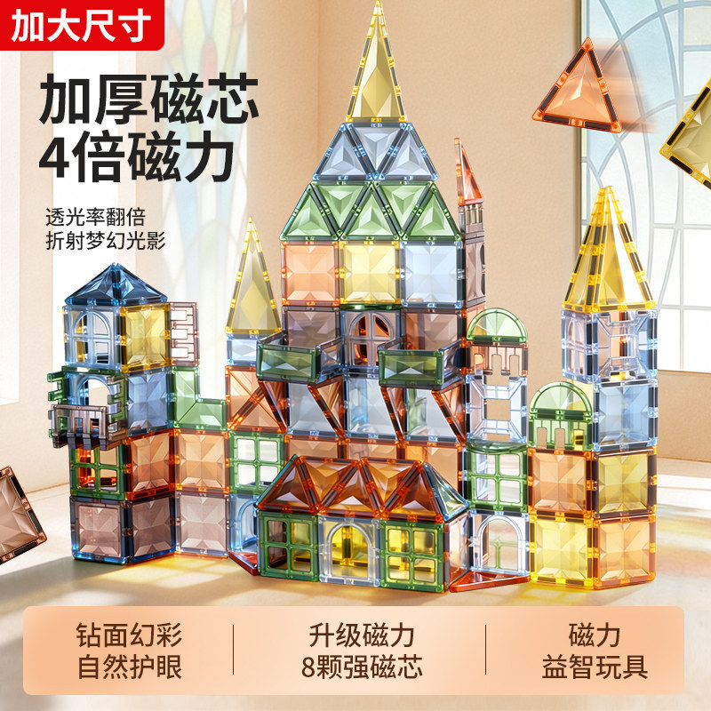 Children's educational magnetic tile toys, strong magnetic window stickers, birthday gifts, nature-themed puzzles, building blocks
