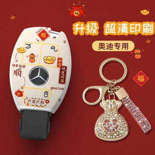 适用奔驰GLC GLE GLB GLA C200L c260L E300L钥匙套E级S级c级包壳