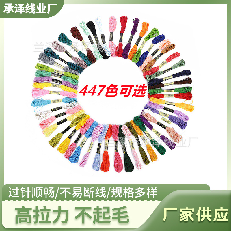 50 색 100 색 150 색 447 싱글 및 더블 표준 크로스 스티치 자수 실 크로스 스티치 와이어 폴리 에스테르 면 자수 실 자수 실 자수 실