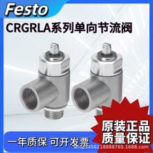 FESTO���������CRGRLA-1/4-1/8-3/8-1/2-M5-B 161405 161404����