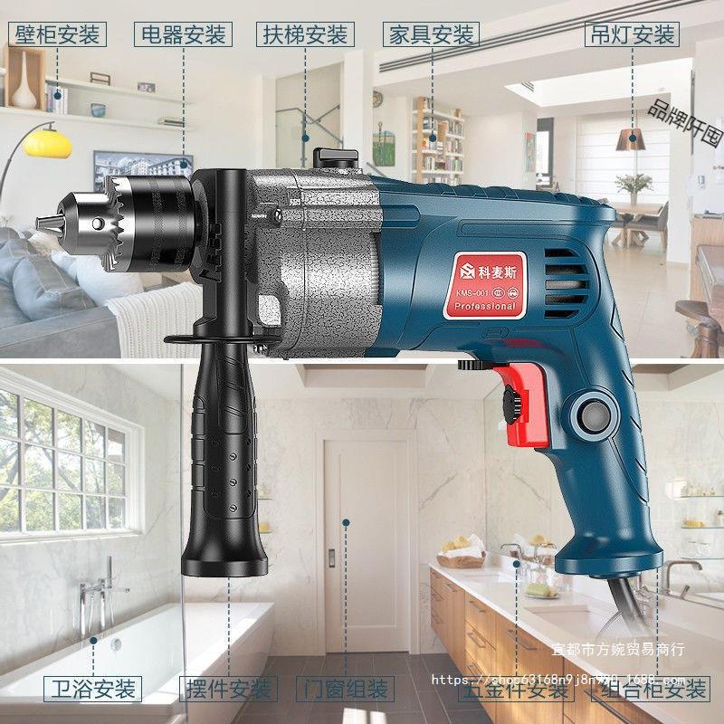 科麦斯冲击钻多功能手电钻电转家用电动工具螺丝刀220V手枪钻小|