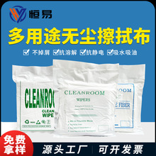 工业擦拭无尘布9寸手机屏幕清洁布除尘布贴膜专用不掉毛超细纤维