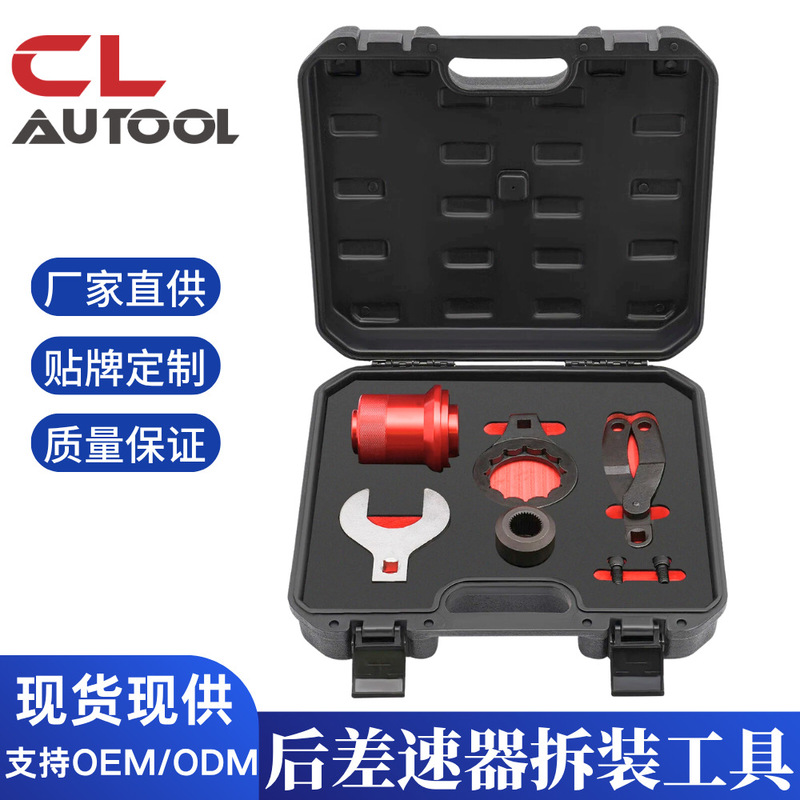 Bmw X5 X3 X6 Rear Differential Tool, Rear Drive Axle Differential Housing Bearing Replacement, Drive Shaft Disassembly Tool