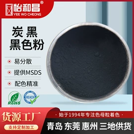 色母料;其他有机颜料;碳黑