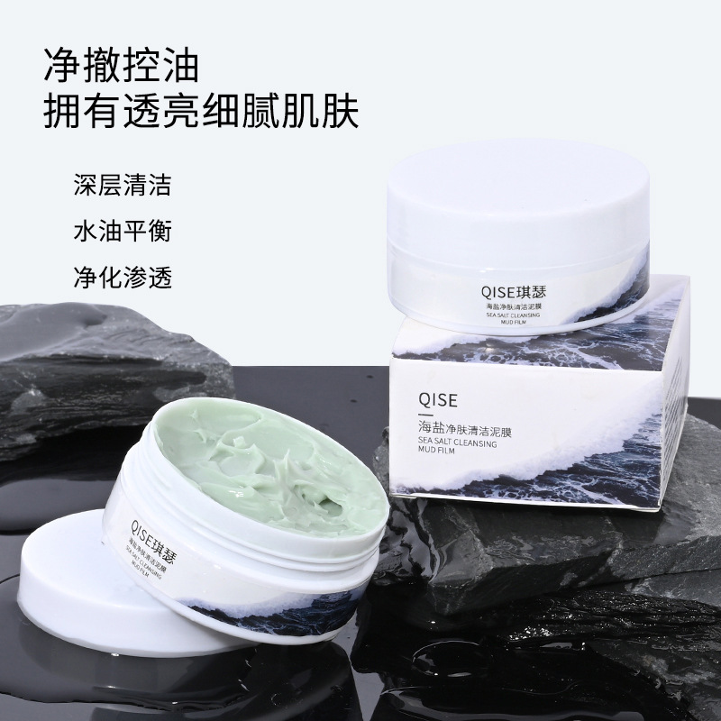 Qise sea salt cleansing mud mask blackhead removing cutin moisturizing oil control pore cleansing mask