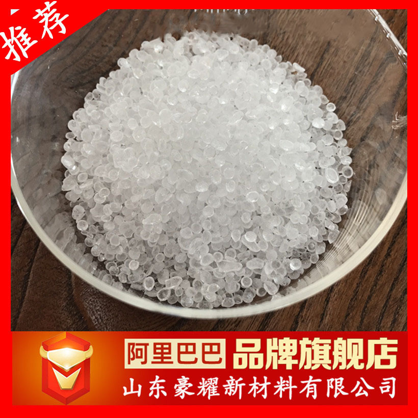 供应 加氢树脂 DCPD树脂 水白加氢石油树脂 免费寄样 量大优惠