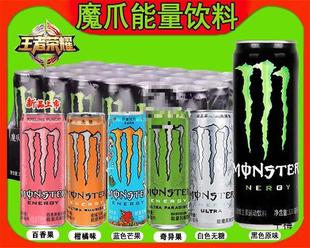 魔爪饮料monster可口可乐魔抓能量运动原味芒果柑橘奇异果24罐-阿里巴巴
